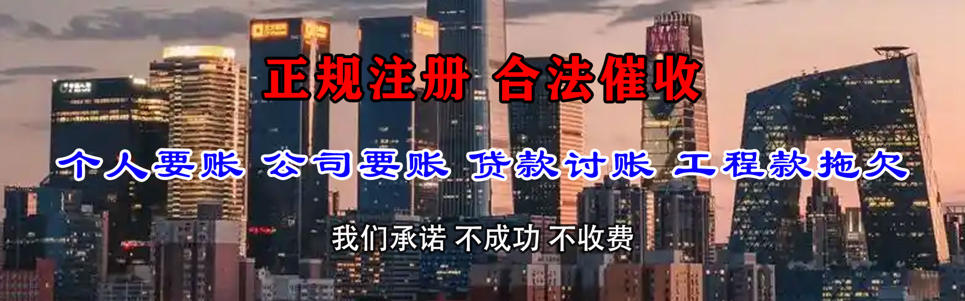 乐清追债公司