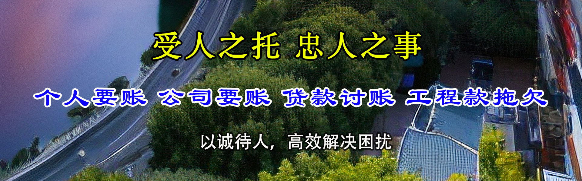 乐清追债公司